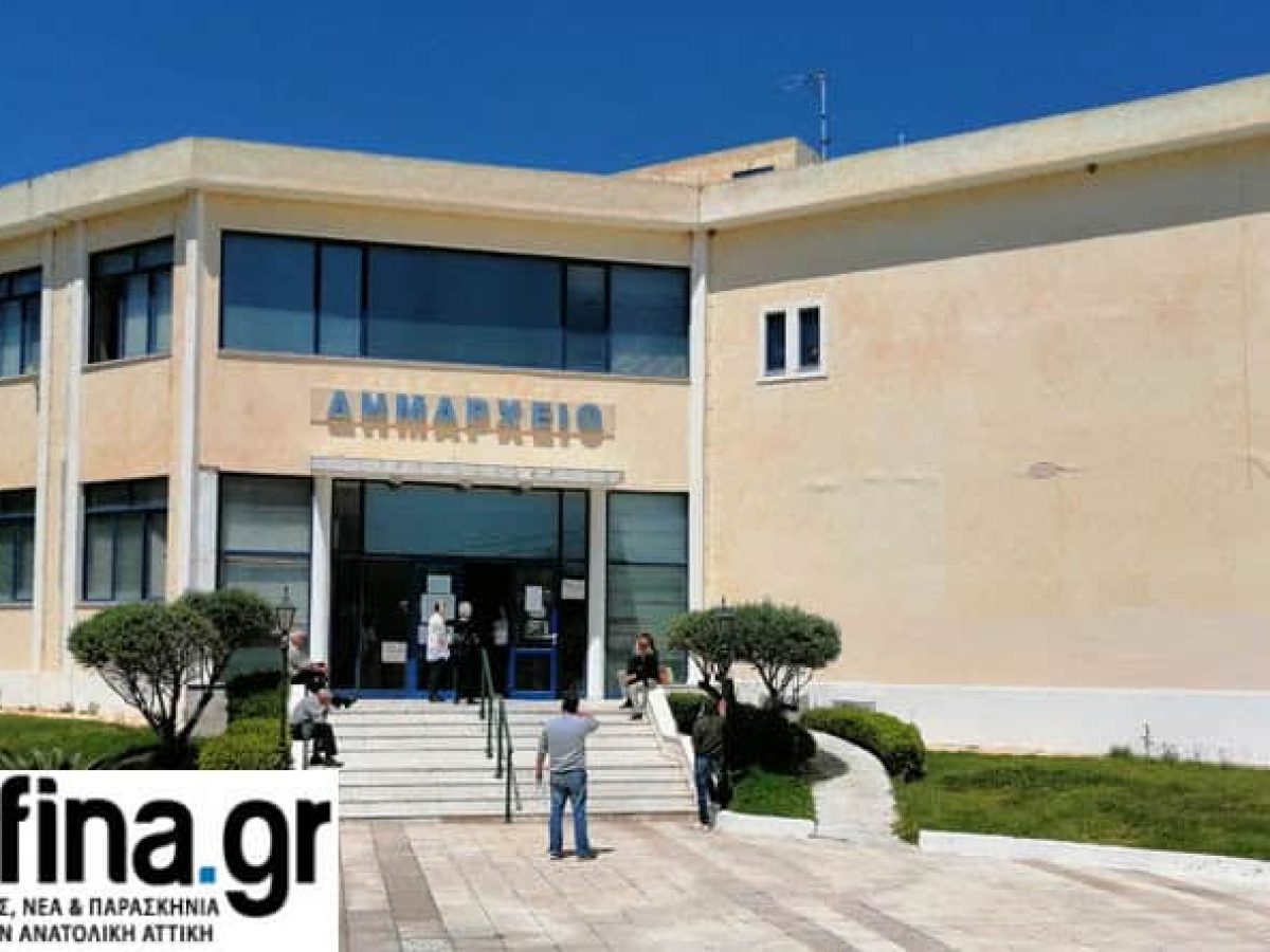 Δύο νέες προσλήψεις στο Δήμο Ραφήνας Πικερμίου – Οι ειδικότητες