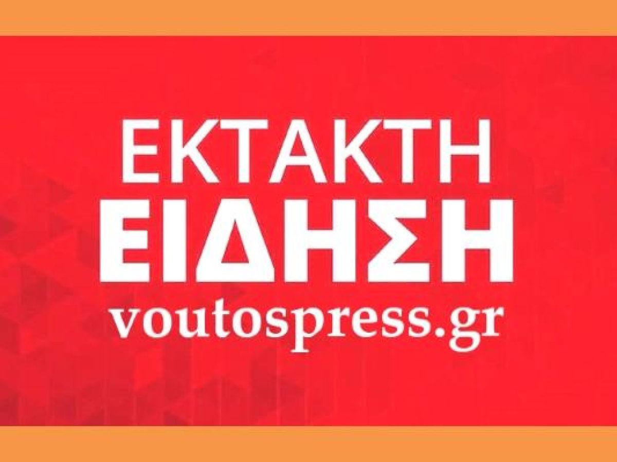 Δυσάρεστη εξέλιξη στην αναζήτηση του Στέφανου Μεσσάρη . Δυστυχώς άλλος Ενας νέος χάνει την Ζωή του !!!