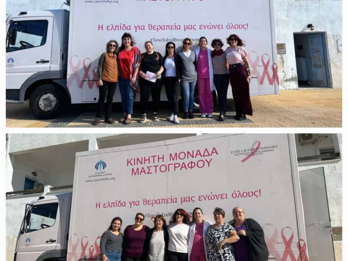 Ευχαριστήρια επιστολή Ελληνικής Αντικαρκινικής Εταιρείας – Παράρτημα Μήλου & Κιμώλου