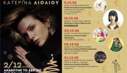 divekdilosis-christougennon-sto-marousi