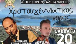 divetisios-christougenniatikos-choros-tou-politistikou