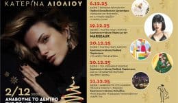 divmarousi-ekdilosis-christougennon