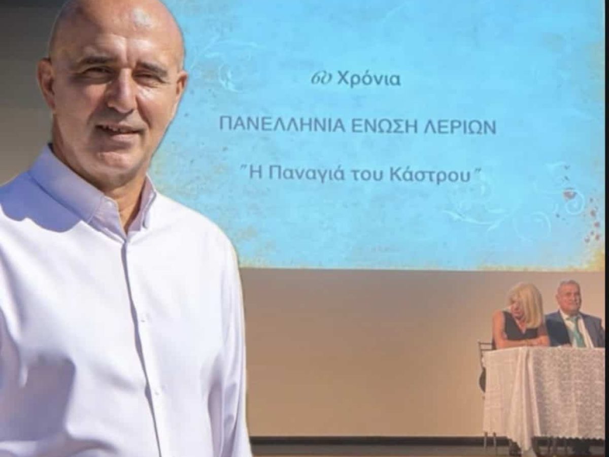 Μιχάλης Κόλιας : Εορτασμός 60 χρόνων από την ίδρυση και δράση της Π.Ε.Λ. & 50 χρόνων της εφημερίδας «Λεριακά Νέα» – Παρουσίαση βιβλίων κ. Δημήτρη Ήσυχου