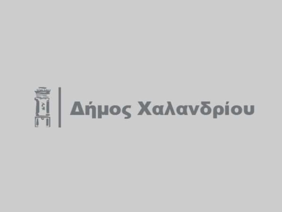 Προκήρυξη Ανοικτού Ηλεκτρονικού Διαγωνισμού, άνω των ορίων, «Προμήθεια μέσων ατομικής προστασίας και ένδυσης ενστόλου προσωπικού Δημοτικής Αστυνομίας», πολυετούς διάρκειας, προϋπολογισμού 424.628,54€ (συμπ/νου ΦΠΑ 6%,13% & 24%), της με αρ.35/2025 μελέτης