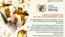 divsavvatokiriako-7-8-dekemvriou