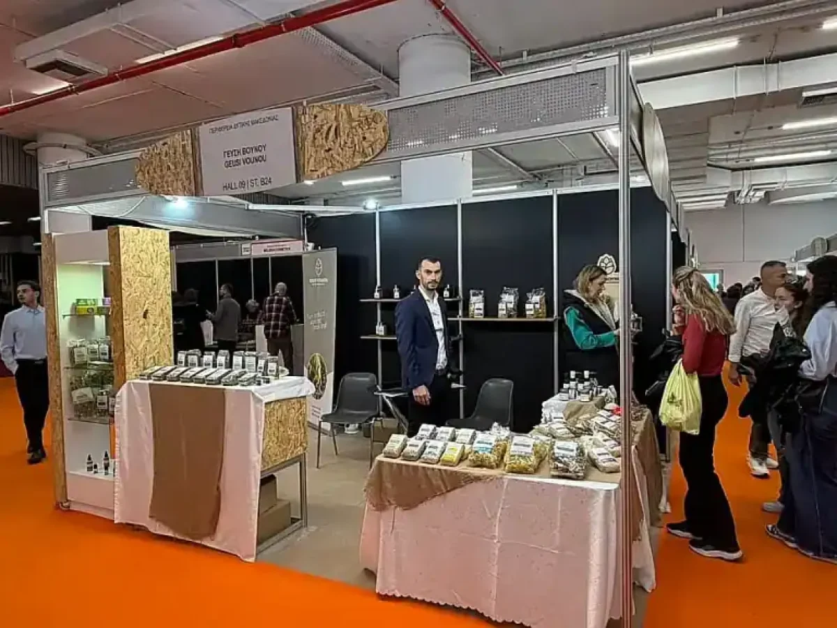 Στην έκθεση Food & Drinks 2025, συμμετείχε η Περιφέρεια Δυτικής Μακεδονίας