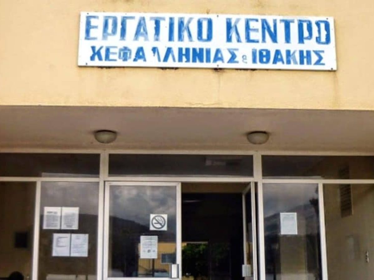 Το Εργατοϋπαλληλικό Κέντρο Κεφαλονιάς – Ιθάκης στηρίζει την πρωτοβουλία του Αγροτοκτηνοτροφικού Συλλόγου Κεφαλονιάς & Ιθάκης