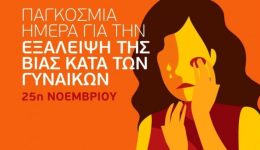 drasi-dromou-enimerosis-ke-evesthitopiisis