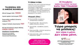 drasi-enimerosis-dimou-pellas-gia