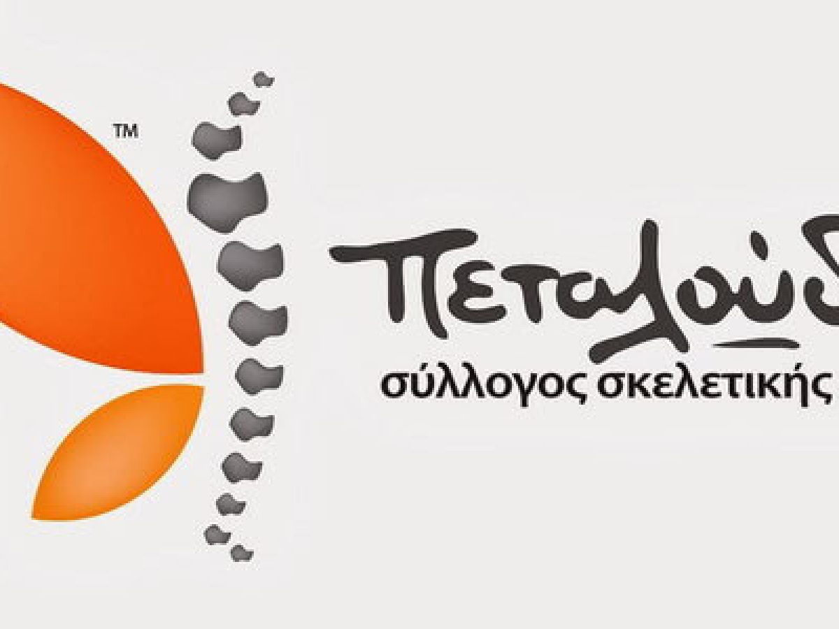 Δράση Ενημέρωσης, Ευαισθητοποίησης και Εξέτασης για την οστεοπόρωση στο Δήμο Μοσχάτου-Ταύρου