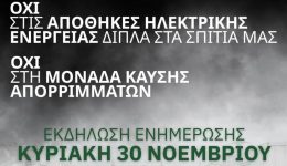 ekdilosi-sti-thiva-me-thema