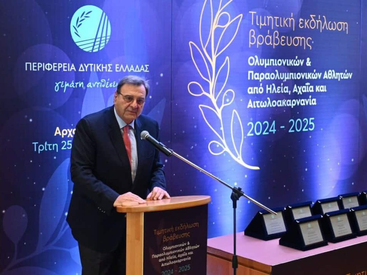 Εκδήλωση τιμής και βράβευσης για τους Ολυμπιονίκες και Παραολυμπιονίκες που κατάγονται από τη Δυτική Ελλάδα, στην Αρχαία Ολυμπία (φωτο)