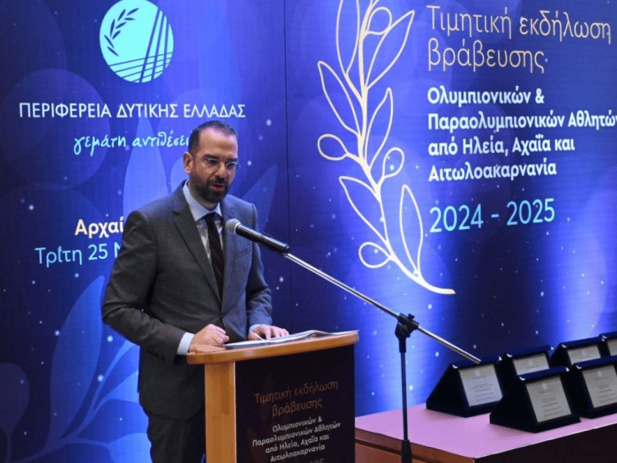 Εκδήλωση τιμής και βράβευσης για τους Ολυμπιονίκες και Παραολυμπιονίκες που κατάγονται από τη Δυτική Ελλάδα, στην Αρχαία Ολυμπία