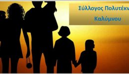 ekloges-ke-sistasi-neou-d.s