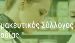 ekloges-ston-farmakeftiko-sillogo-&Alpha;rkadias