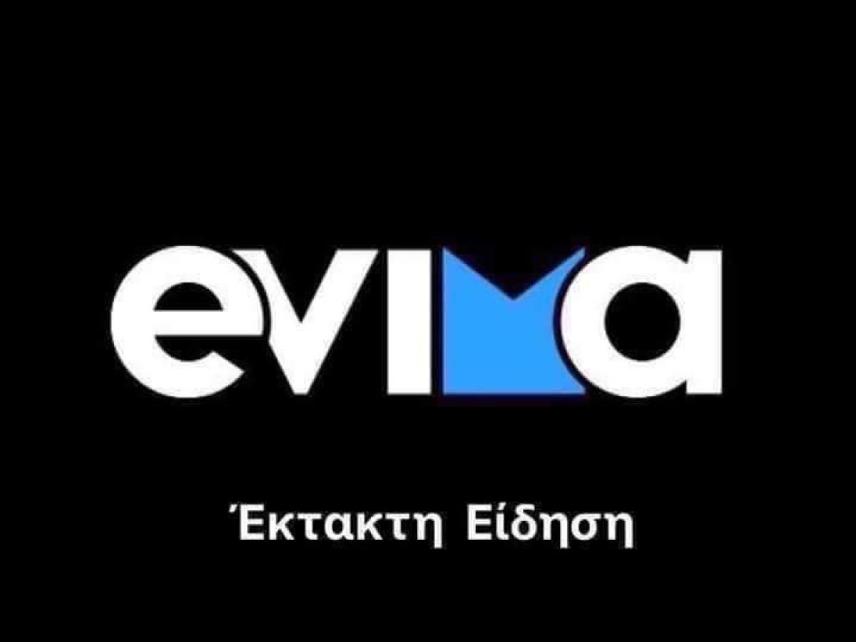 Έκτακτη διακοπή νερού τώρα στην Εύβοια – Δείτε τις περιοχές