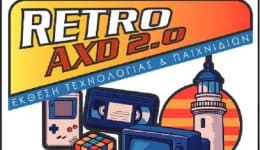 ekthesi-Retro-AXD-2.0-&ndash;