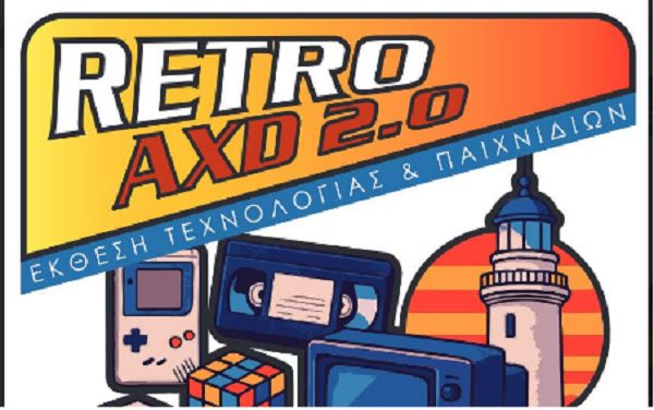 ekthesi-Retro-AXD-2.0-&ndash;