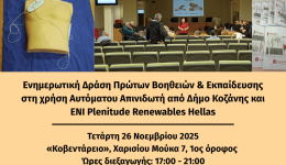 enimerotiki-drasi-proton-voithion-apo