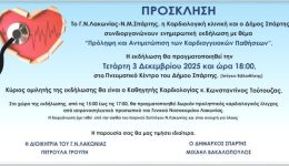 enimerotiki-ekdilosi-me-titlo-prolipsi