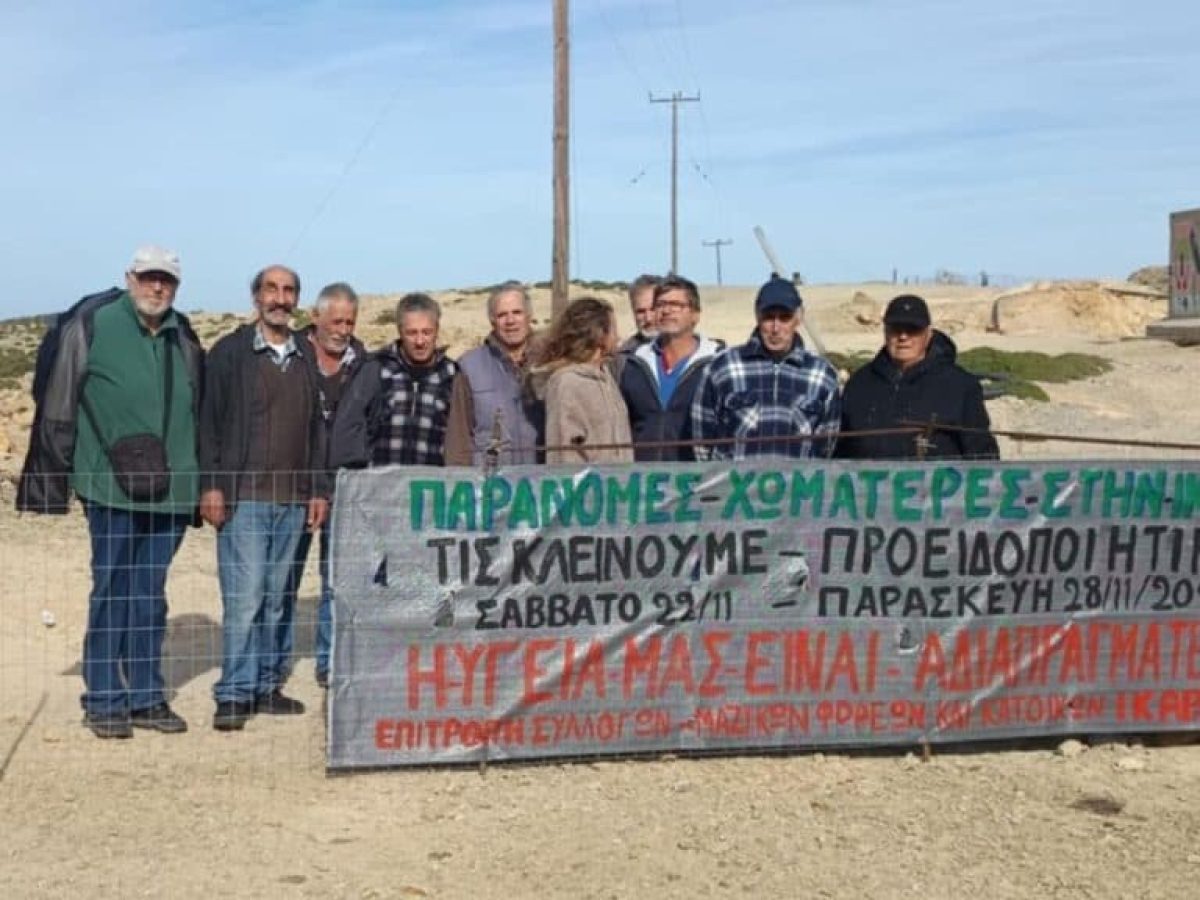 Ενημερωτικό φυλλάδιο διαχείρισης απορριμμάτων