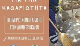 enonoun-tis-dinamis-tous-dimos