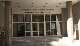 ergatiko-kentro-korinthou-dorean-simvouleftiki