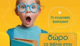 evrognosi-moschatou-xekinisan-i-engrafes