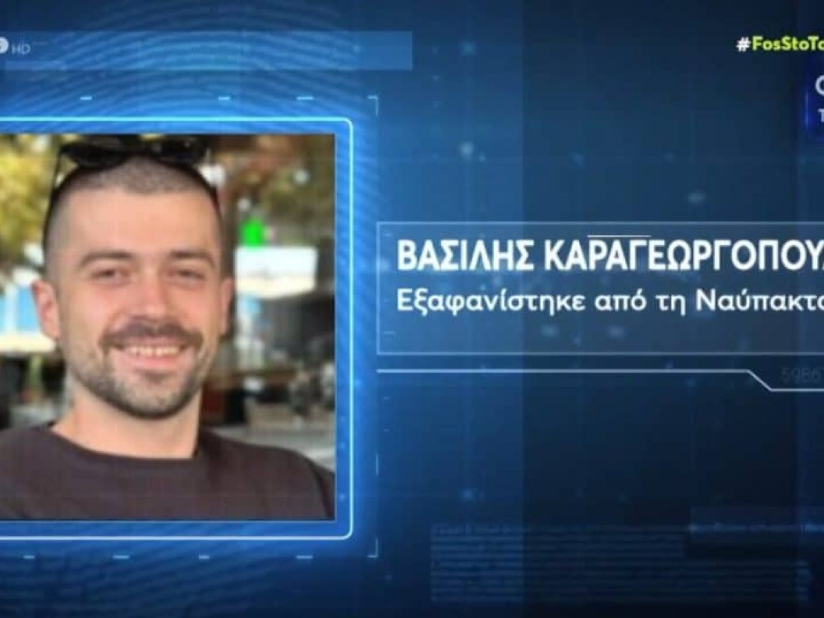 «Φως στο Τούνελ»: Τηλεθεατής είδε τον 31χρονο barman Βασίλη Καραγεωργόπουλο προβληματισμένο στην Παλαιοπαναγιά