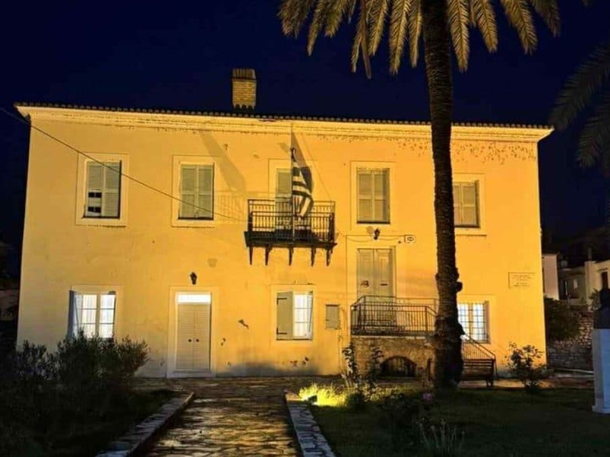 Φωτίστηκε «πορτοκαλί» το Μουσείο Οικογένειας Τρικούπη για την Παγκόσμια Ημέρα για την Εξάλειψη της Βίας κατά των Γυναικών