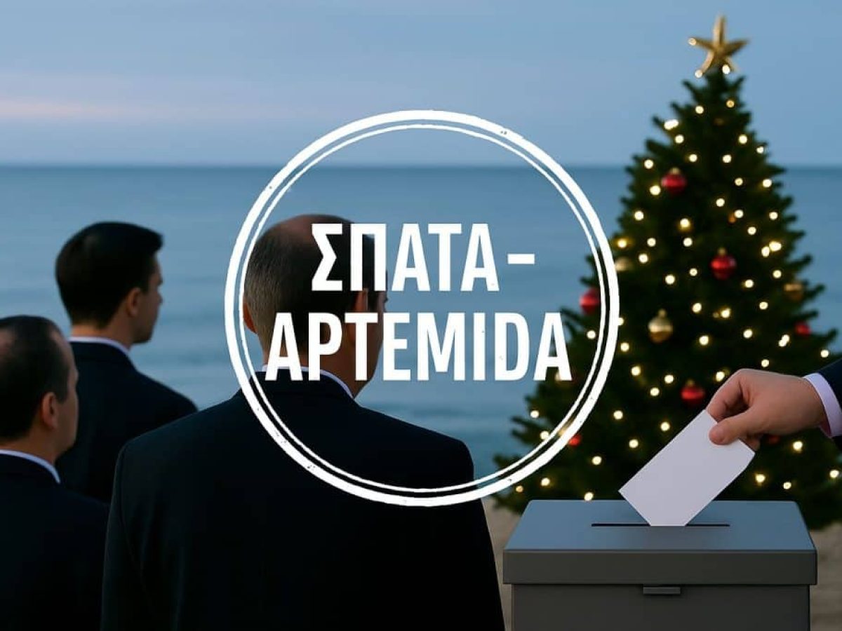 Γκάλοπ POLIS: Πώς αξιολογούν οι πολίτες τους αντιδημάρχους Σπάτων–Αρτέμιδας;