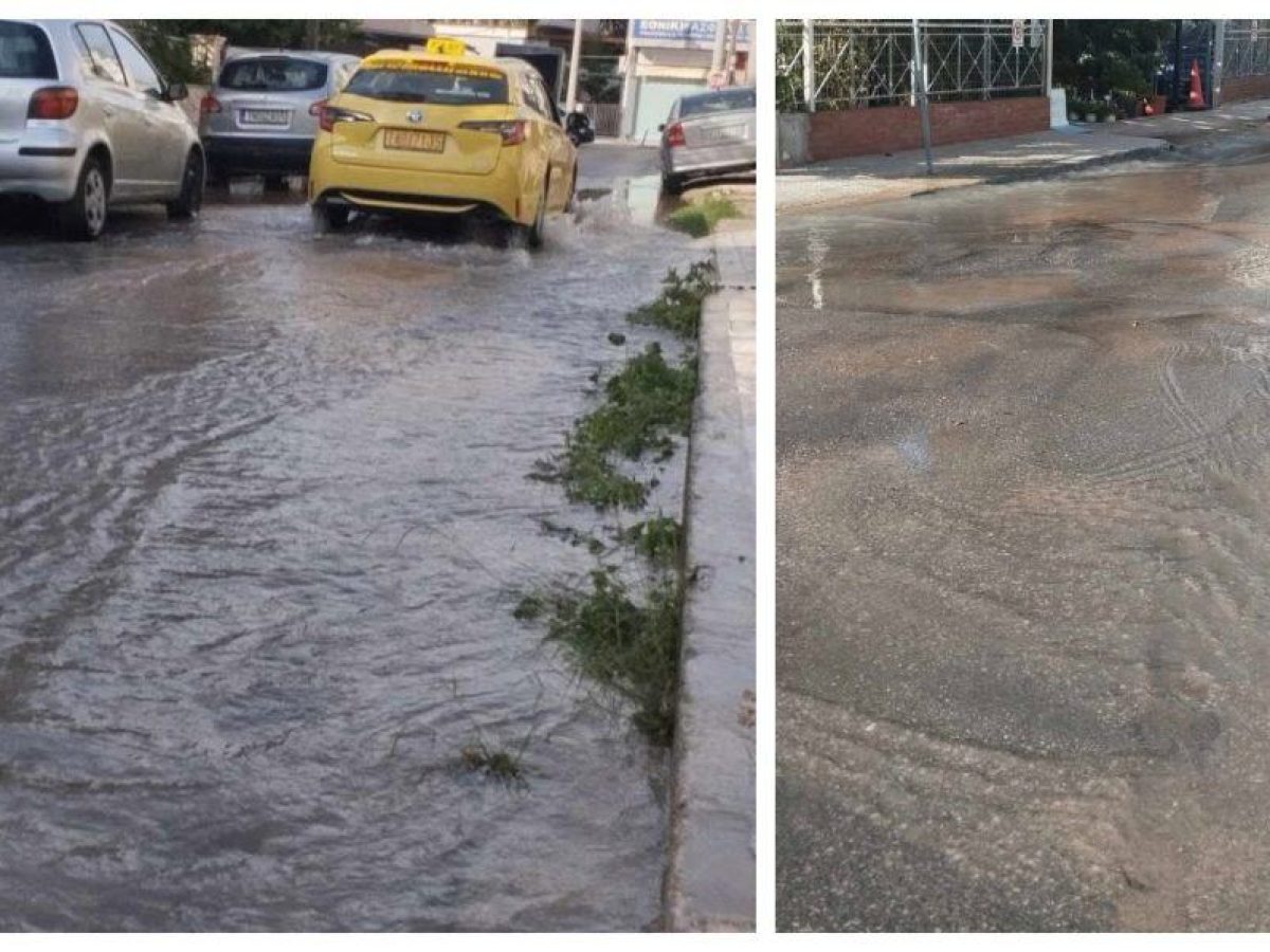 Γλυφάδα: “Έσπασε αγωγός της ΕΥΔΑΠ και το νερό τρέχει ποτάμι”