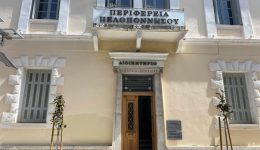 i-apofasis-tis-periferiakis-epitropis