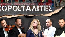 i-chorostalites-stin-egialia…-se