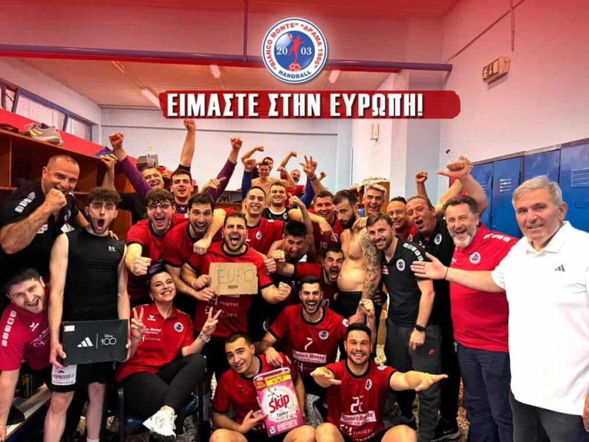 Η Δράμα μπροστά στη μεγάλη πρόκληση με την Ντούγκλα Πράγας για ένα θετικό αποτέλεσμα