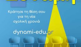 i-evrognosi-moschatou-ginete-ke