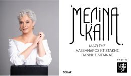 i-melina-kana-sto-Lab