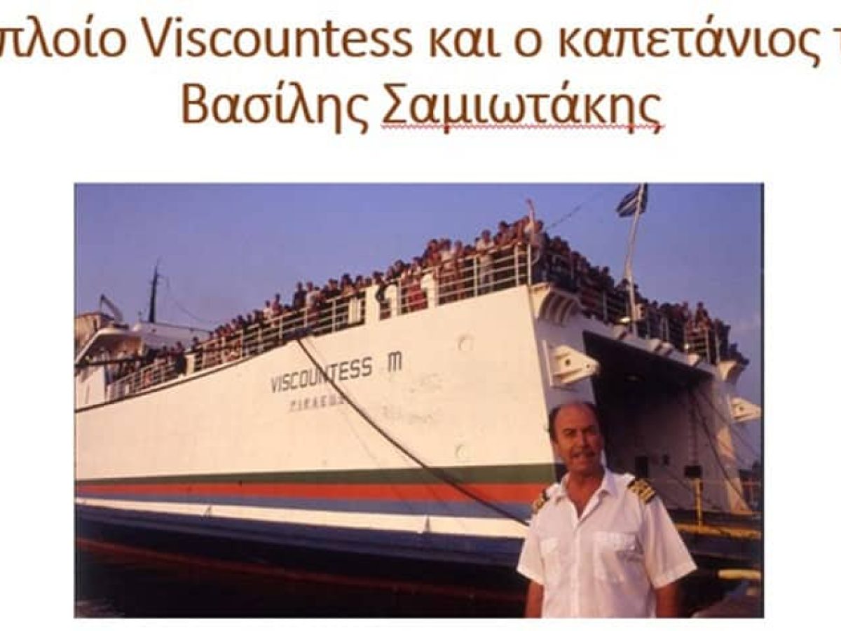 «Οι μετασοβιετικές κρίσεις, οι Έλληνες του Καυκάσου και η επιχείρηση «Χρυσόμαλλο Δέρας»