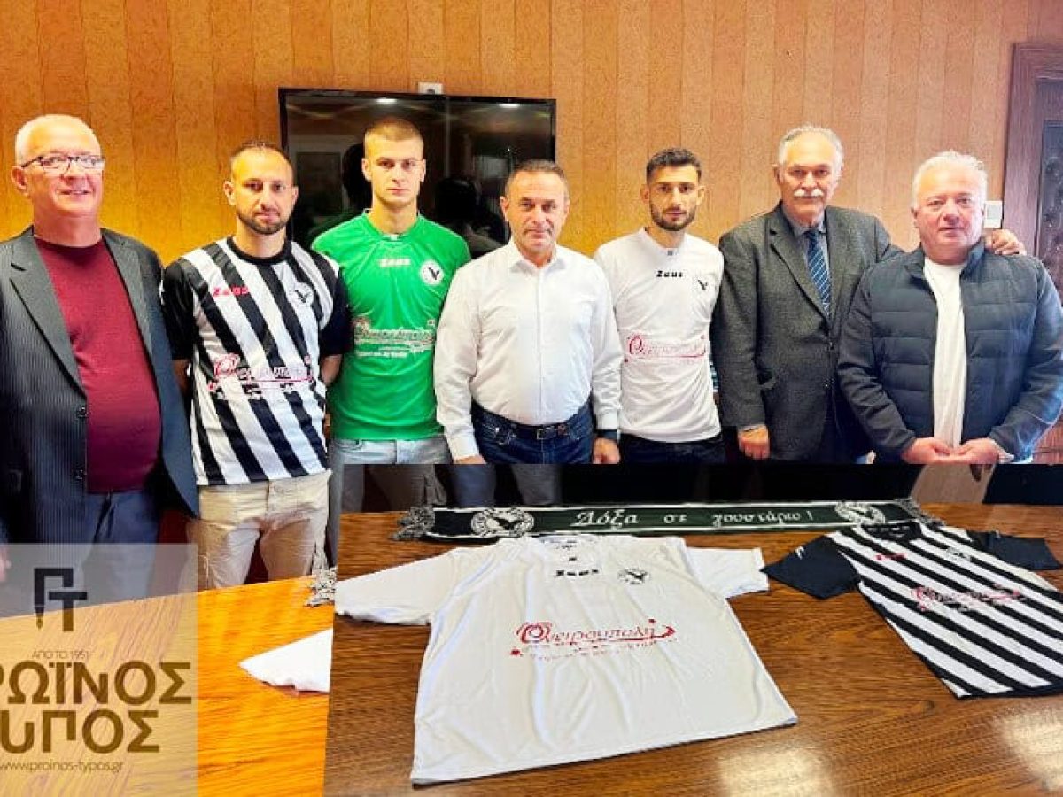 Η ΟΝΕΙΡΟΥΠΟΛΗ Δράμας ο μεγάλος χορηγός της Δόξας Δράμας