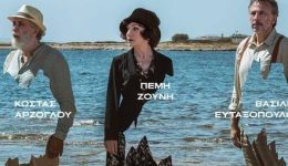 i-parastasi-tou-mina-vintiadi