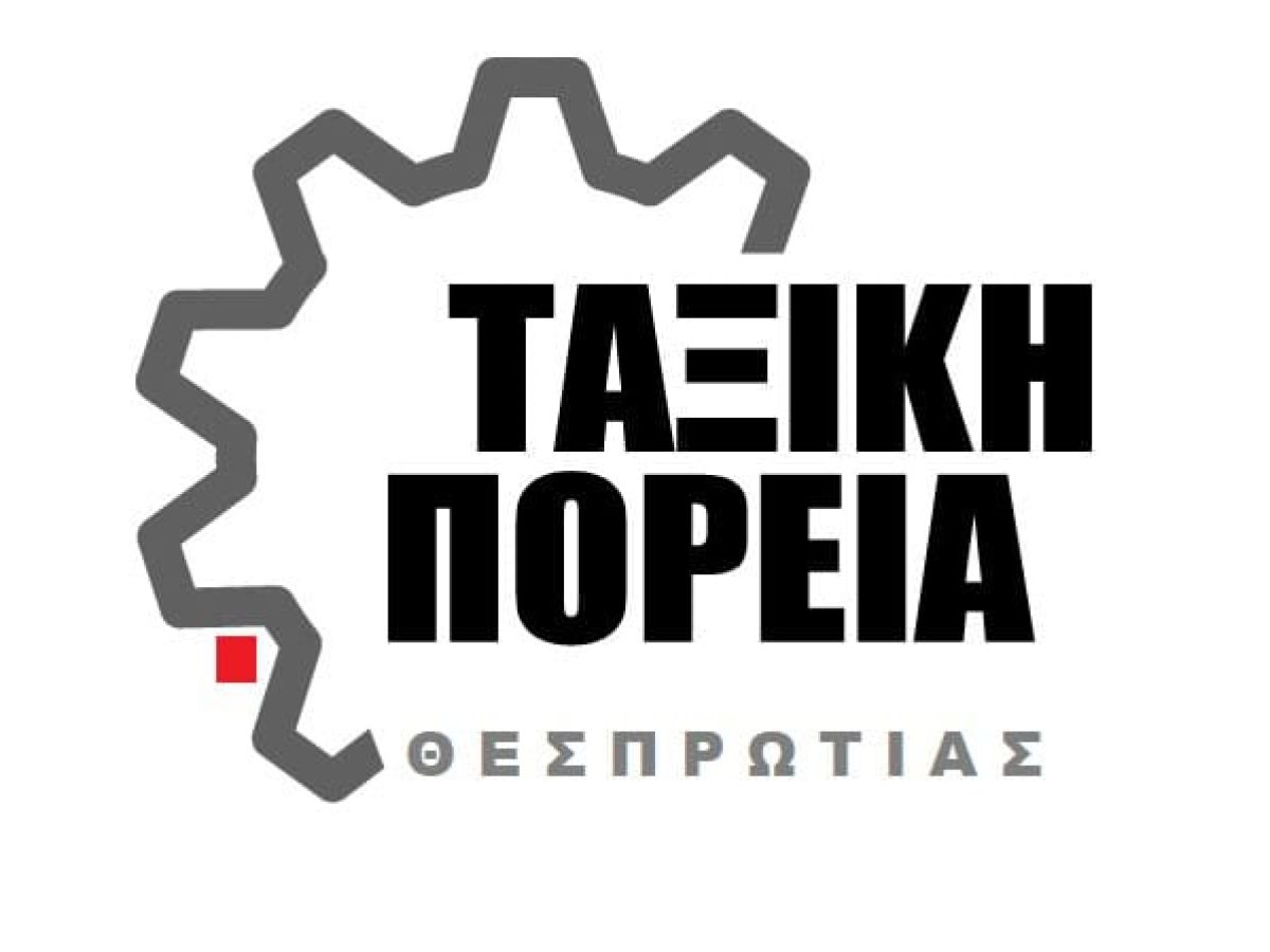 Η Ταξική Πορεία για τις εκλογές στους εργαζόμενους στους ΟΤΑ της Θεσπρωτίας. Το ψηφοδέλτιο