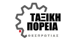 i-taxiki-poria-gia-tis