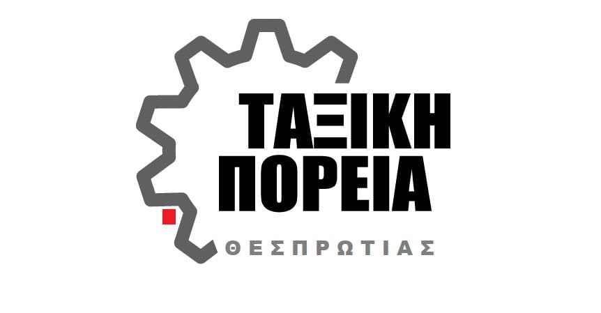 i-taxiki-poria-gia-tis