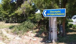 ikodomikos-sineterismos-provalinthou-ektakti-geniki