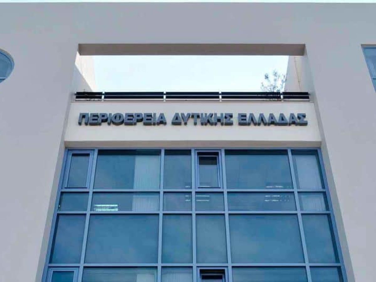 Υπογραφή Μνημονίου Συνεργασίας της Περιφέρειας Δυτικής Ελλάδας με το Υπουργείο Εξωτερικών και τους εθνικούς φορείς εξωστρέφειας