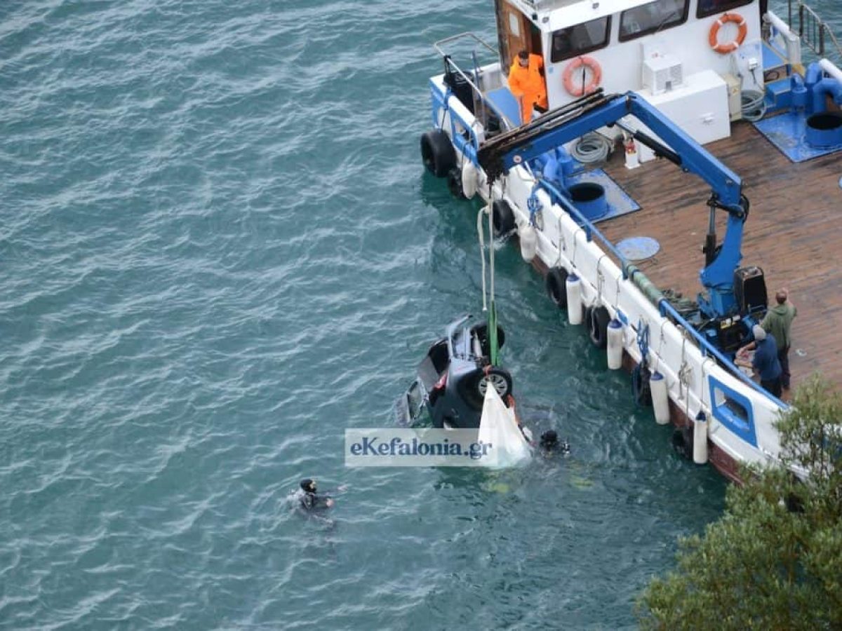 Κεφαλονιά: 26χρονος ανασύρθηκε νεκρός από τη θάλασσα – Αγνοούταν από τη Δευτέρα