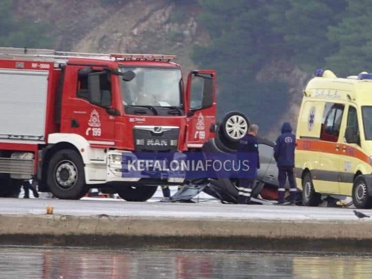 Κεφαλονιά | Νεκρός ο 26χρονος που αγνοούταν – Ανασύρθηκε το όχημα του από τη θάλασσα