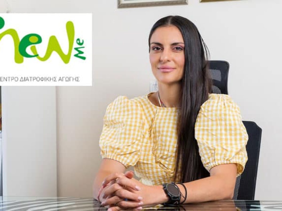 Κέντρο Θεραπευτικής Αγωγής «New me» – Γεωργία Ζιώγου