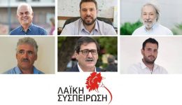 kini-paremvasi-dimarchon-tis-lΑs