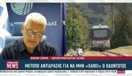 kino-metopo-antidrasis-kata-tis